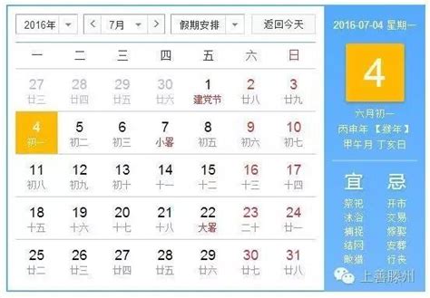 農曆六月初一|六月初一:節日習俗,相關節日,